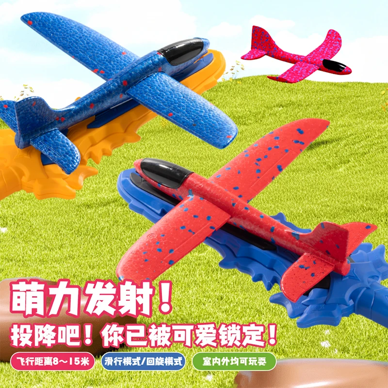 圣剑泡沫飞机剑玩具手抛滑翔男孩女孩儿童弹射玩具枪户外运动耐摔