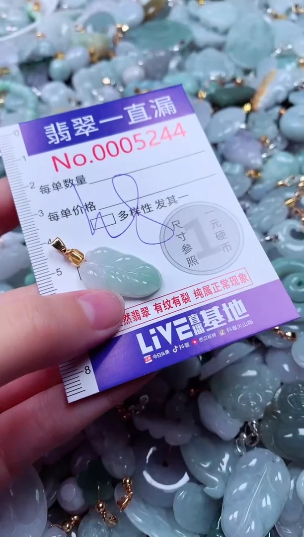 吊坠(不含链)未镶嵌翡翠5244