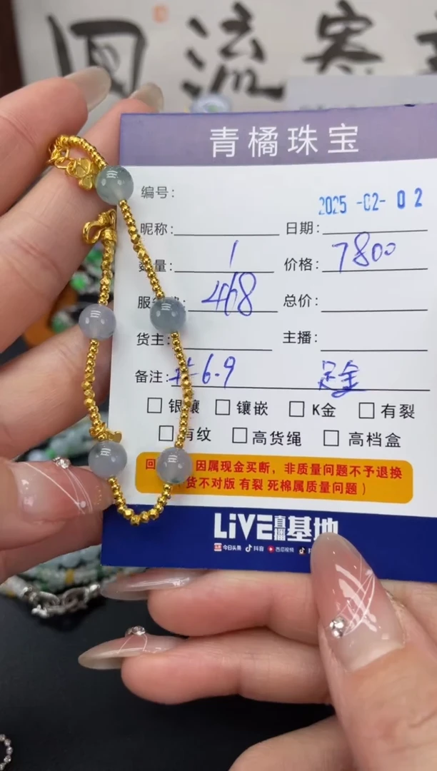 【闪购商品】翡翠手链足金镶嵌A货翡翠0202025