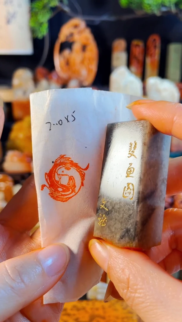 巴林石印石手工篆刻《双鱼图》