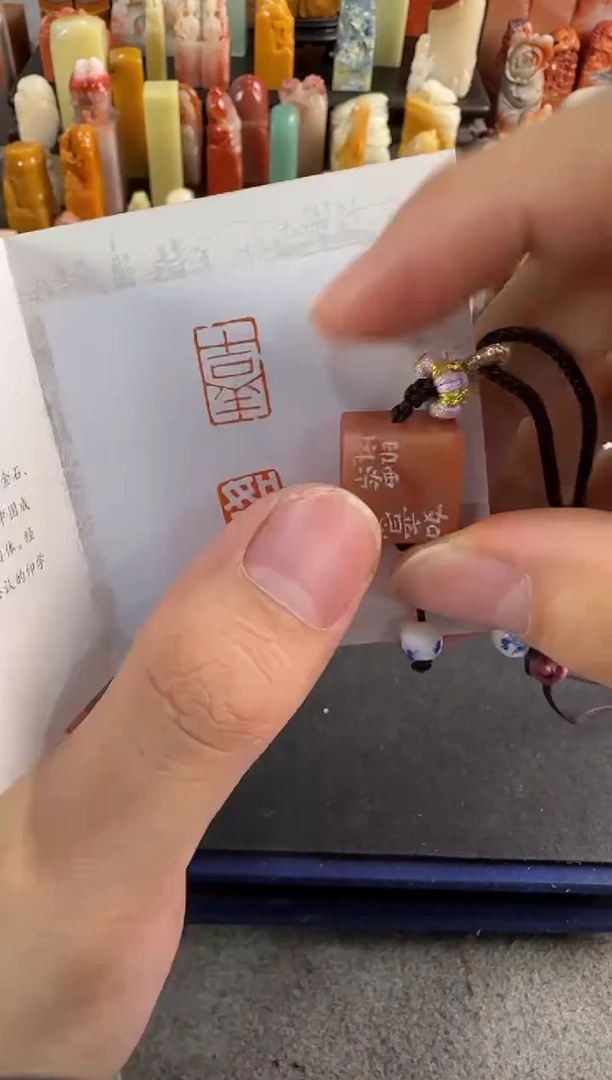 【闪购商品】昌化石印石编号编号9890
