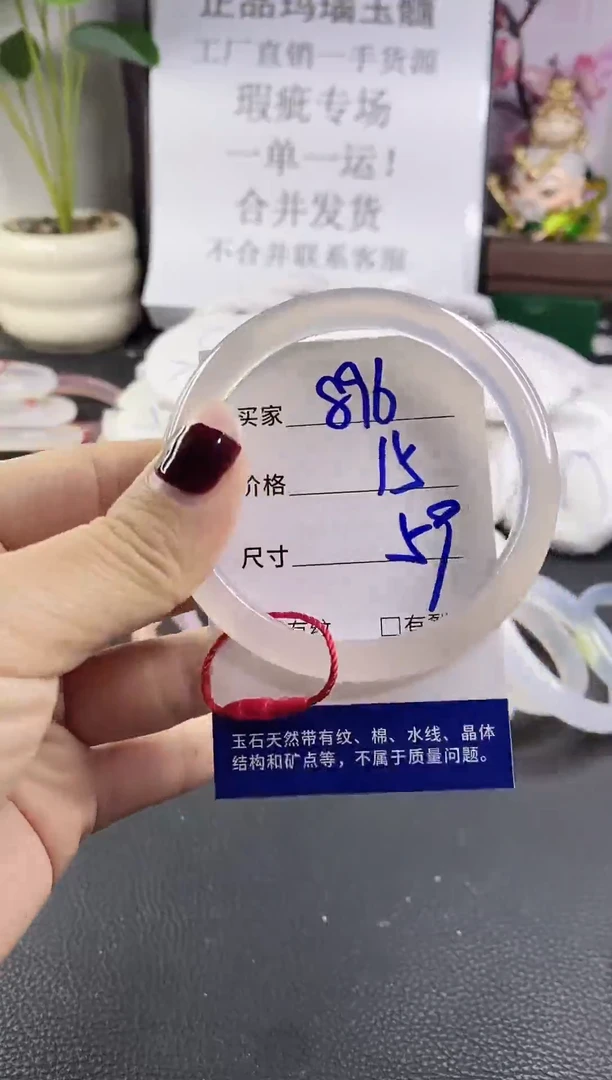 手镯玛瑙/玉髓未镶嵌896