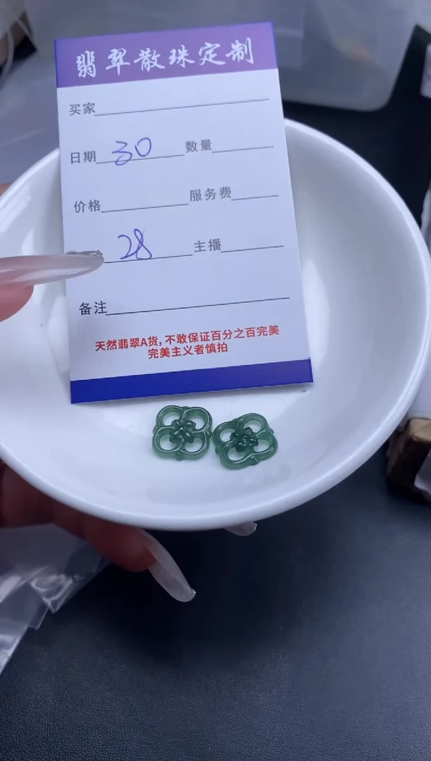 翡翠未镶嵌颈饰贞城散珠批发DIY编制