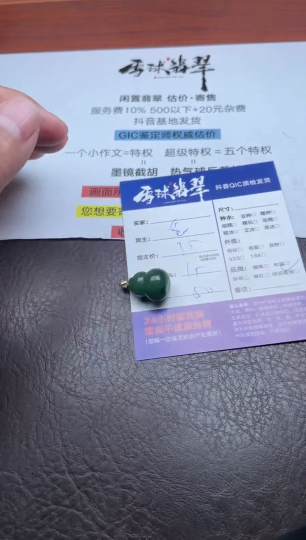颈饰合金和田玉1629822220