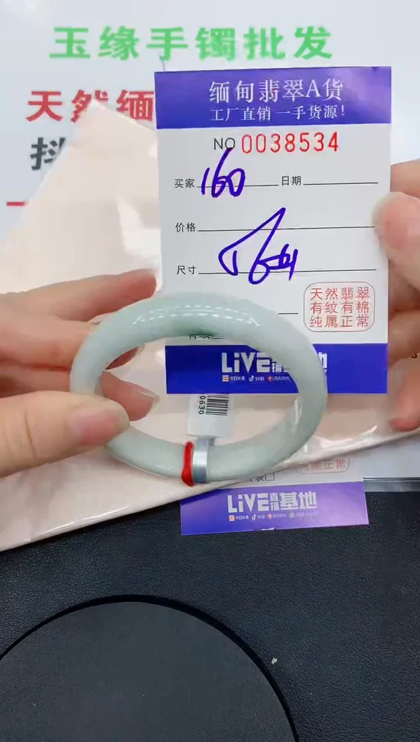 未镶嵌手镯翡翠8534缅甸翡翠手镯