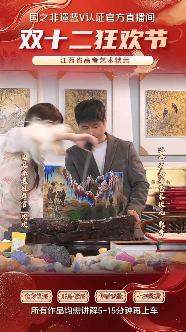 瓷片郭晋**流水146