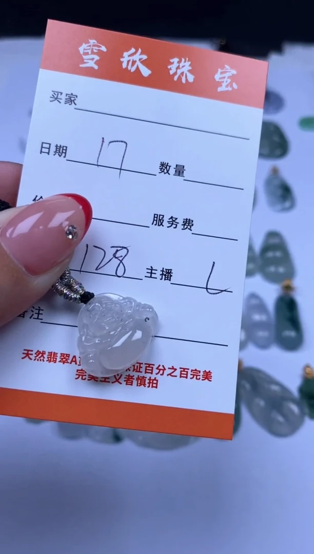 翡翠未镶嵌颈饰雪欣散珠定制diy
