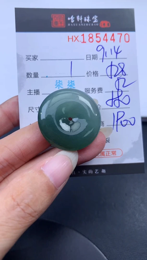 未镶嵌挂件翡翠哈轩 挂件1