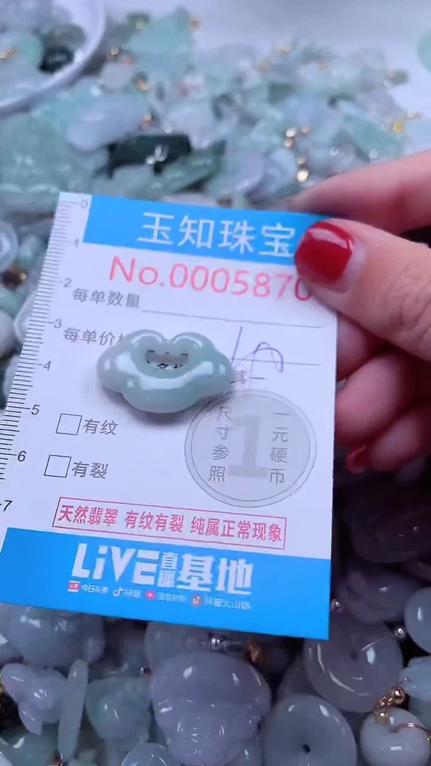 吊坠(不含链)未镶嵌翡翠5870