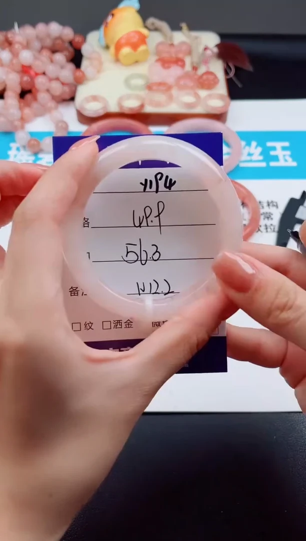 未镶嵌手镯石英质玉Y194  -  56.3