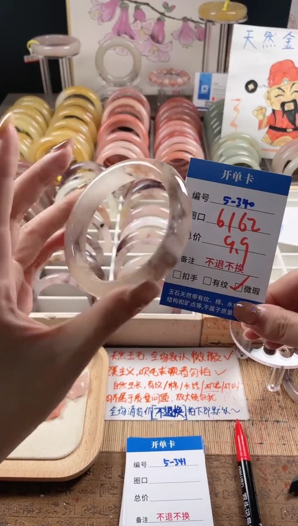 未镶嵌手镯石英质玉（金丝玉）5-340
