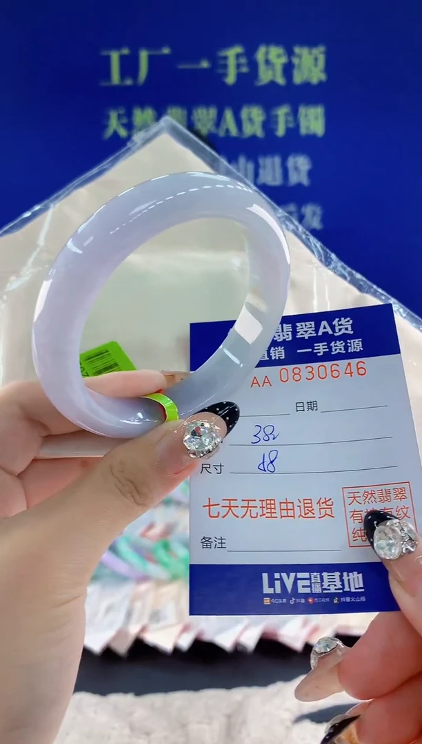 未镶嵌手镯翡翠46天然翡翠A货