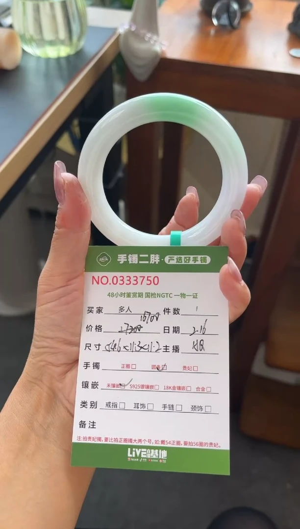 【闪购商品】翡翠手镯（圆镯）未镶嵌多人