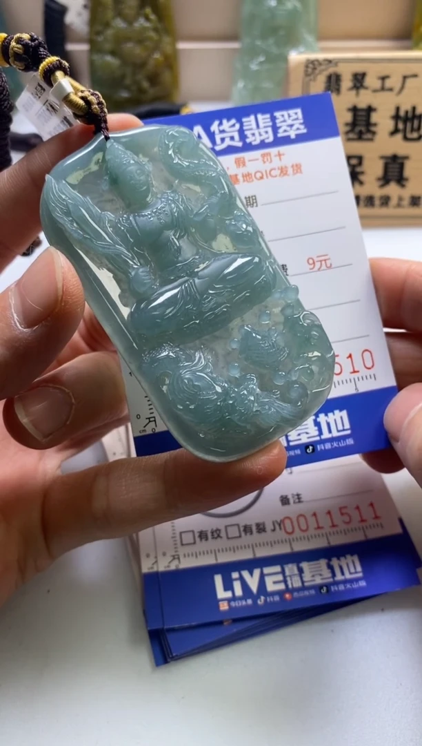 颈饰未镶嵌翡翠