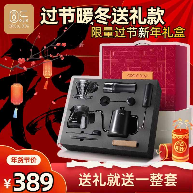【送礼好物】手冲咖啡壶套装送礼手冲手摇咖啡手冲套装礼盒装家用