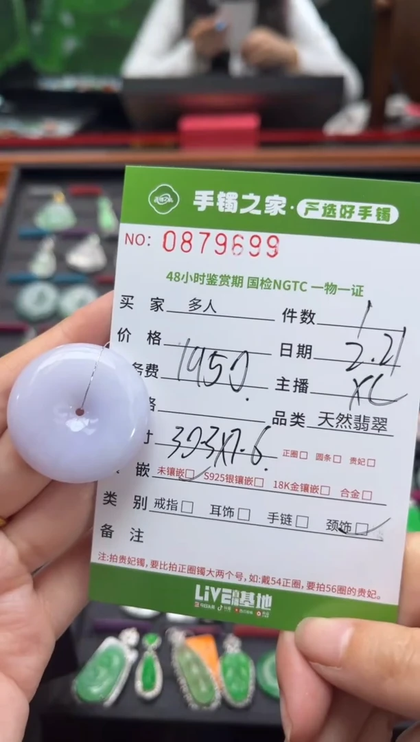 【闪购商品】翡翠颈饰未镶嵌多人