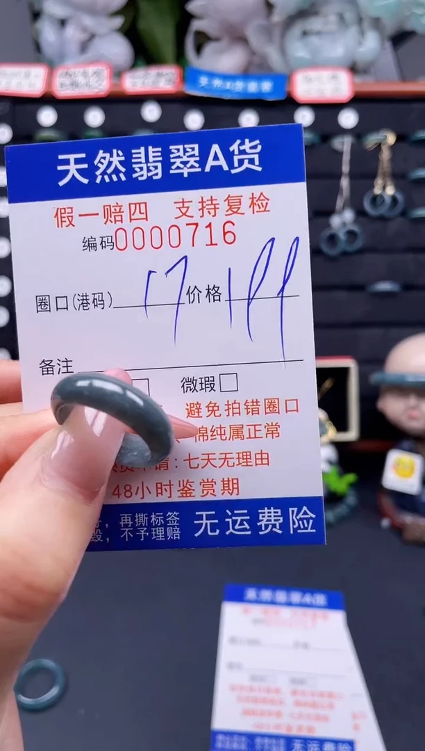 翡翠戒指未镶嵌17*0716