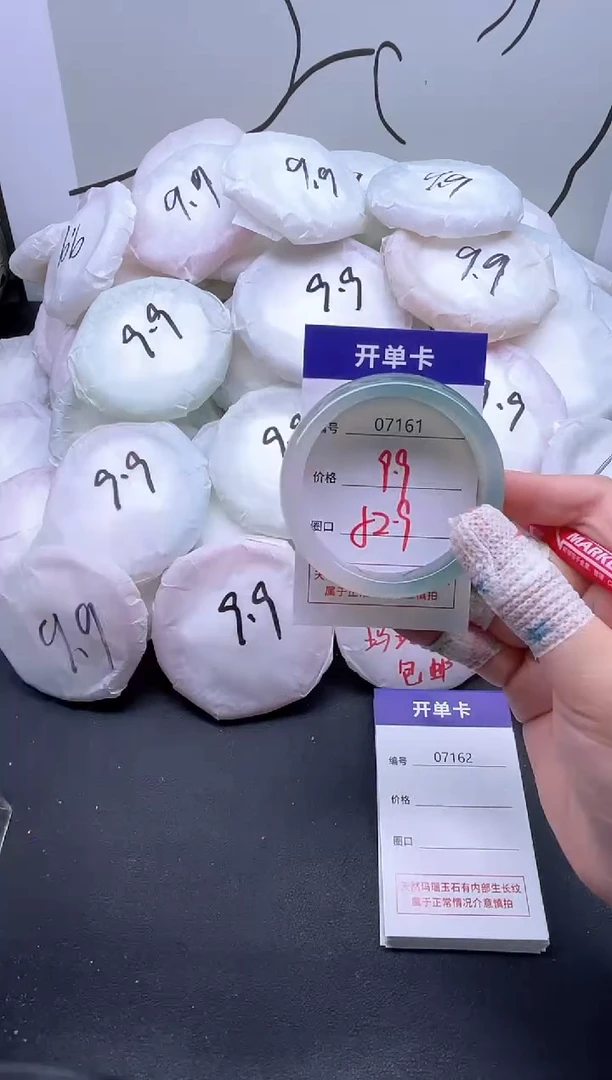 手镯玛瑙/玉髓未镶嵌7161