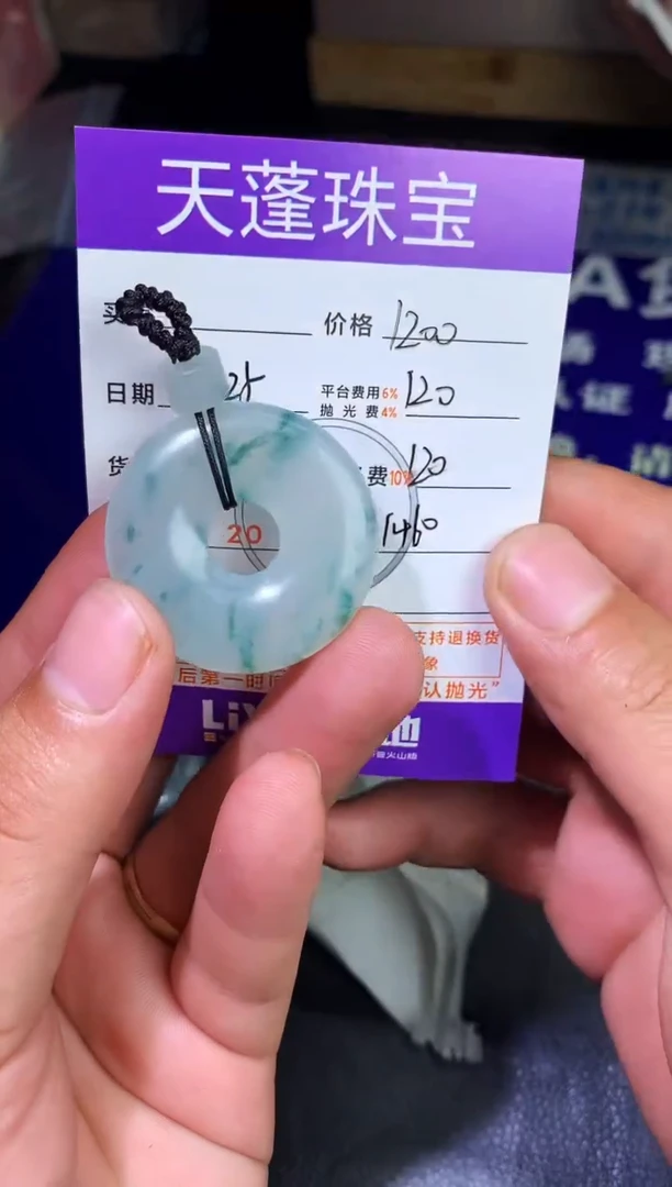 未镶嵌定制翡翠阿**丹