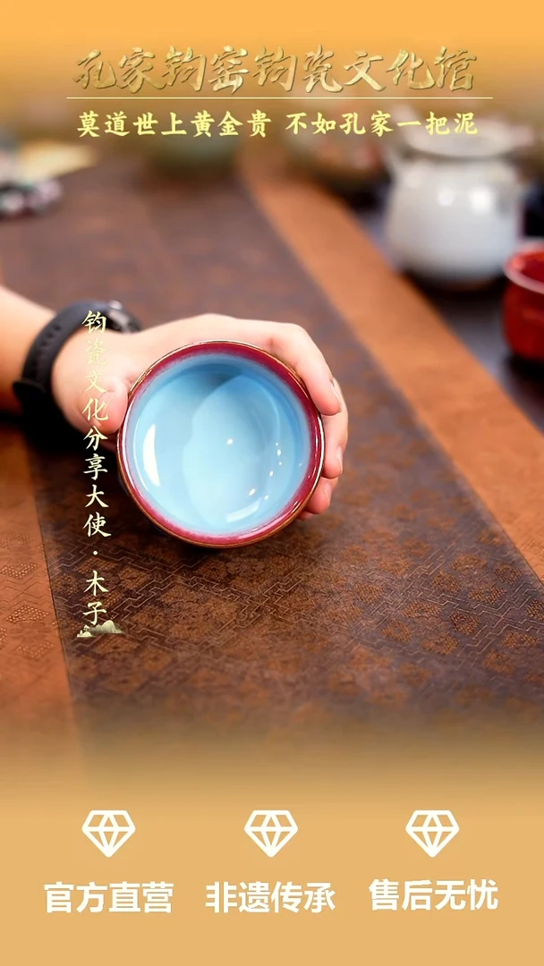 摆件Z****O孔家钧窑钧瓷欣赏-