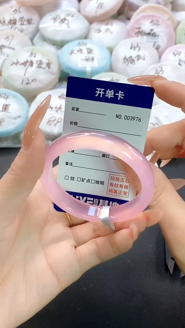 手镯玛瑙/玉髓未镶嵌3976圈口52