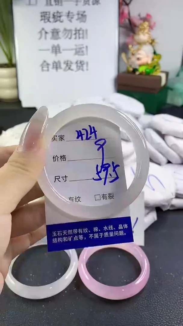 手镯玛瑙/玉髓未镶嵌424