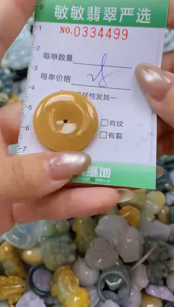 颈饰未镶嵌翡翠闪购0334499