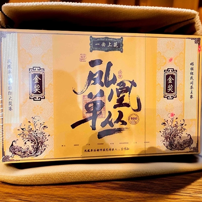 【一曲上苑】金奖凤凰单丛8.3gx30泡