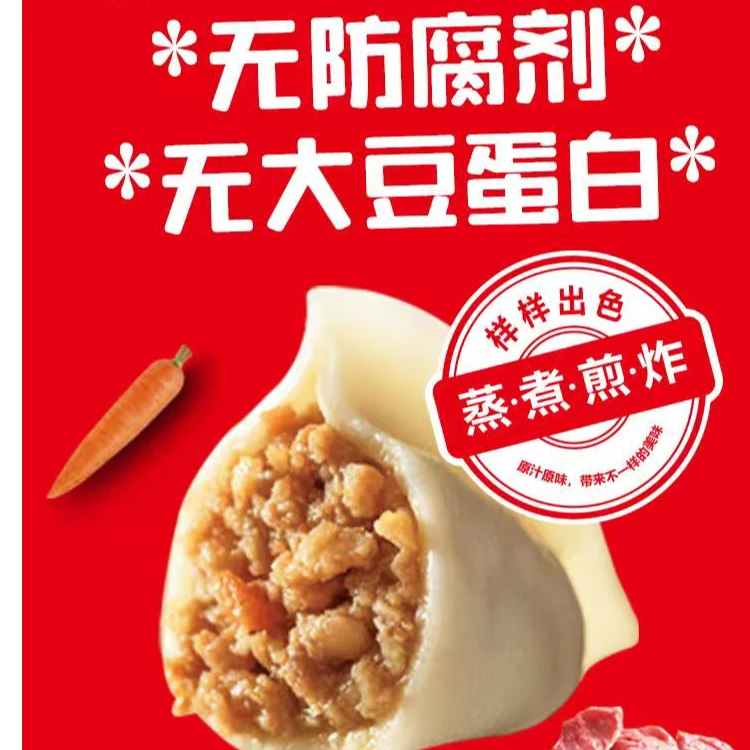 【荤素任意搭】零+皮薄馅大荤素自选韭菜鸡蛋（840g）+任意肉饺宝妈便餐蒸蒸包速冻锁鲜水饺早餐煎饺