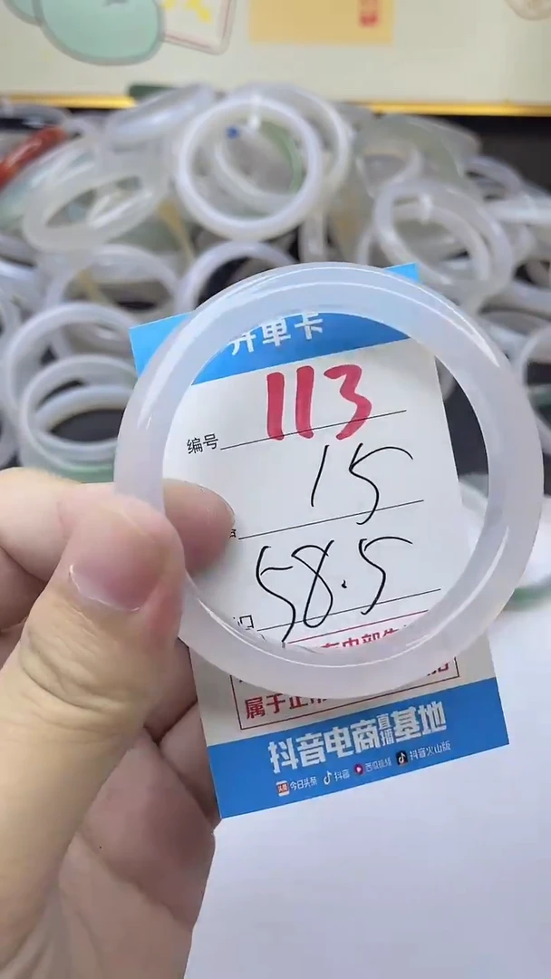 手镯玛瑙/玉髓未镶嵌113