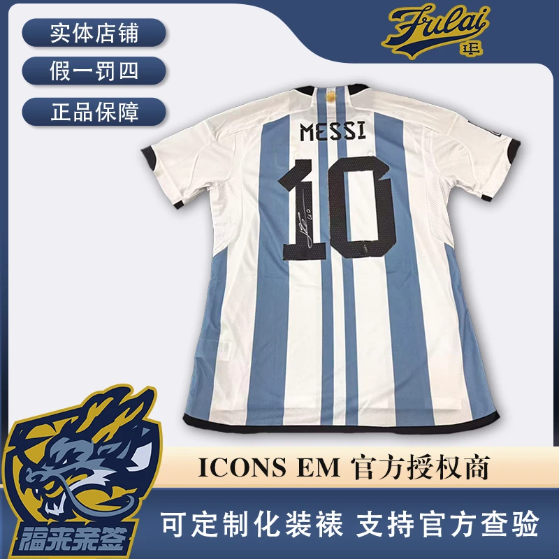 梅西亲签阿根廷22-23世界杯真字二星元年签有臂章（含ICONS证书）