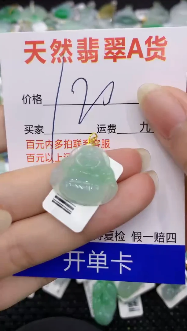 【闪购商品】翡翠颈饰18K金镶嵌8888888888