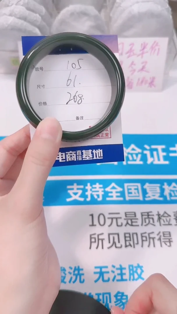 未镶嵌手镯和田玉61
