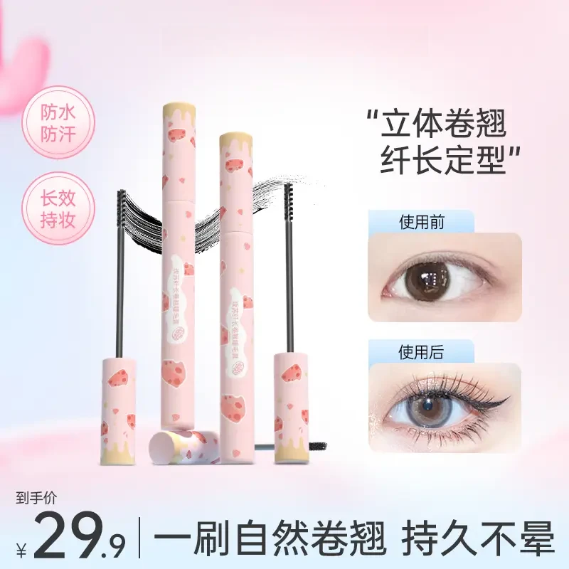 玫苏太阳花睫毛膏防汗防水不晕染纤长卷翘持久防水睫毛膏便携细刷