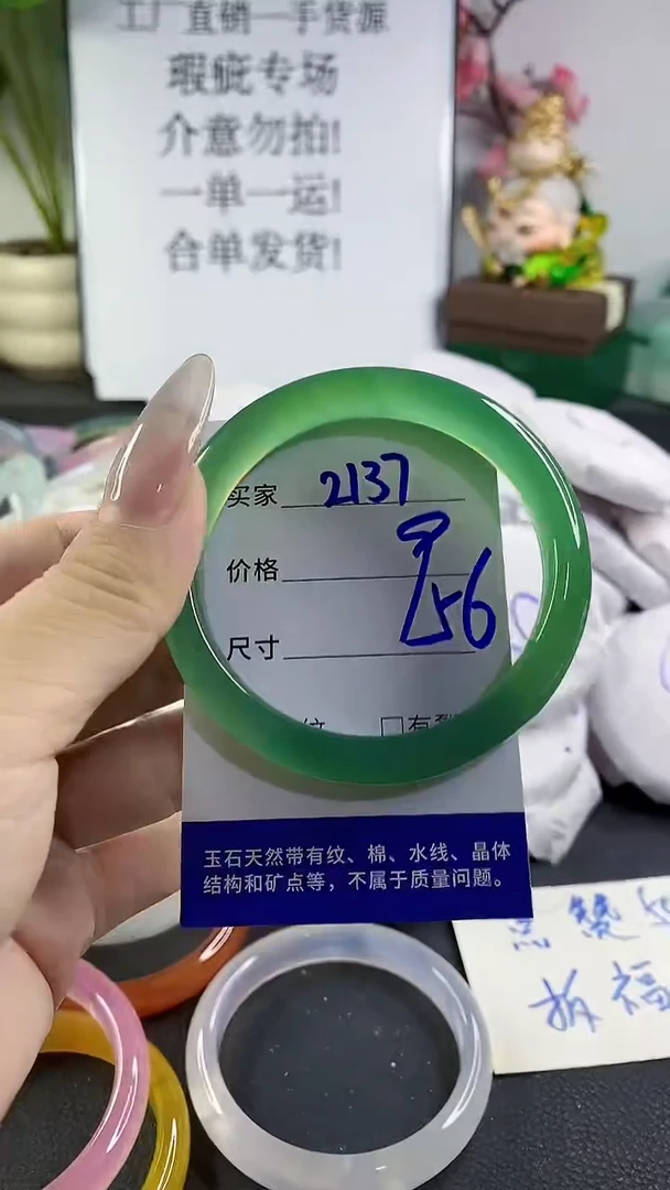 手镯玛瑙/玉髓未镶嵌2137