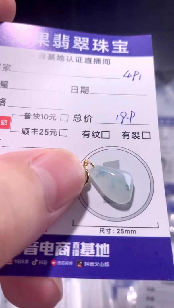 颈饰未镶嵌翡翠冰胶飘花随形491