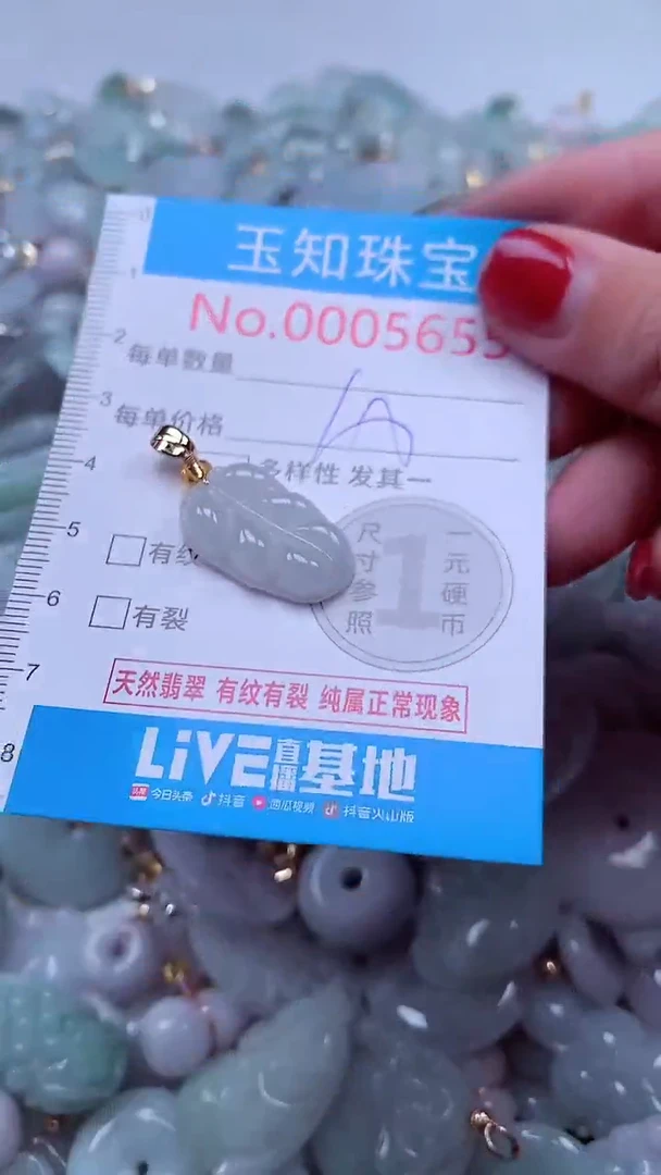 吊坠(不含链)未镶嵌翡翠5655