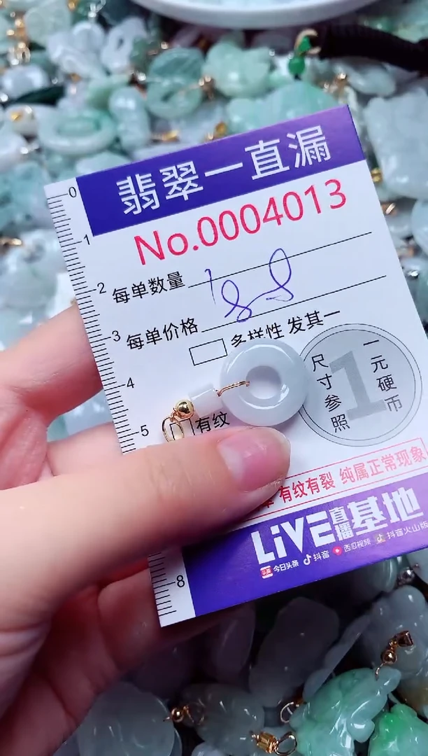 吊坠(不含链)未镶嵌翡翠4013