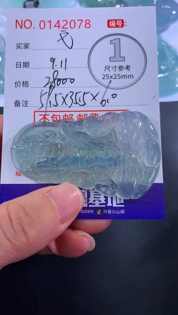 颈饰未镶嵌翡翠弋*！