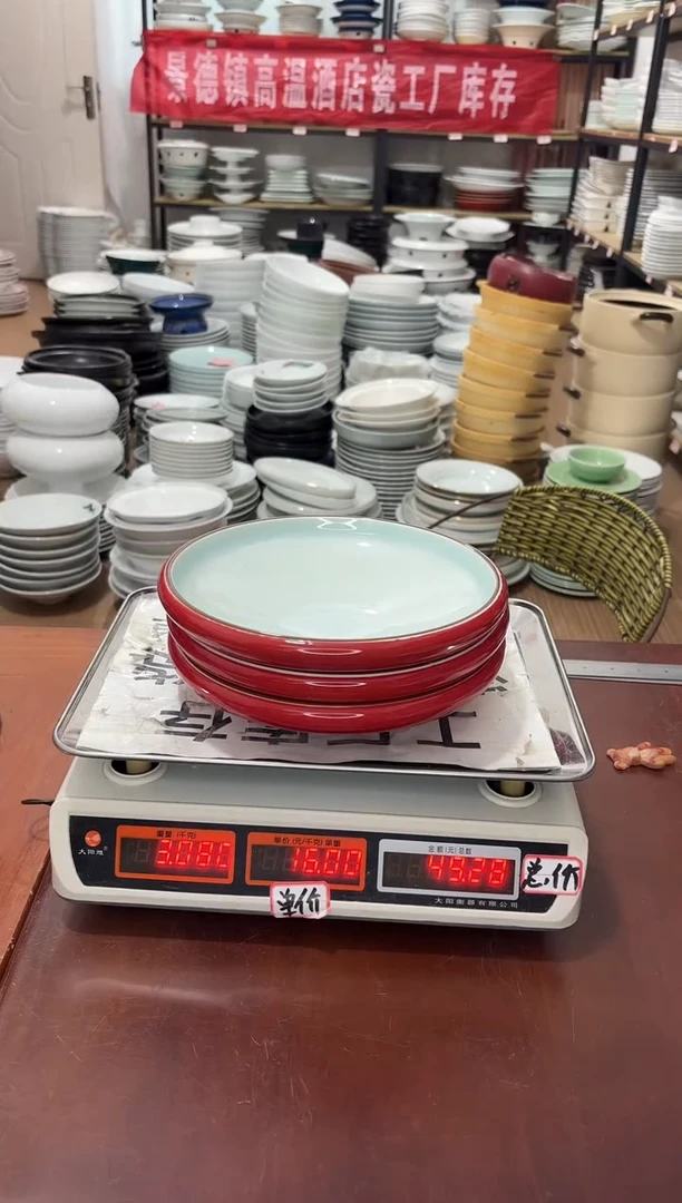 盘129号链接景德镇高温酒店瓷工厂库存