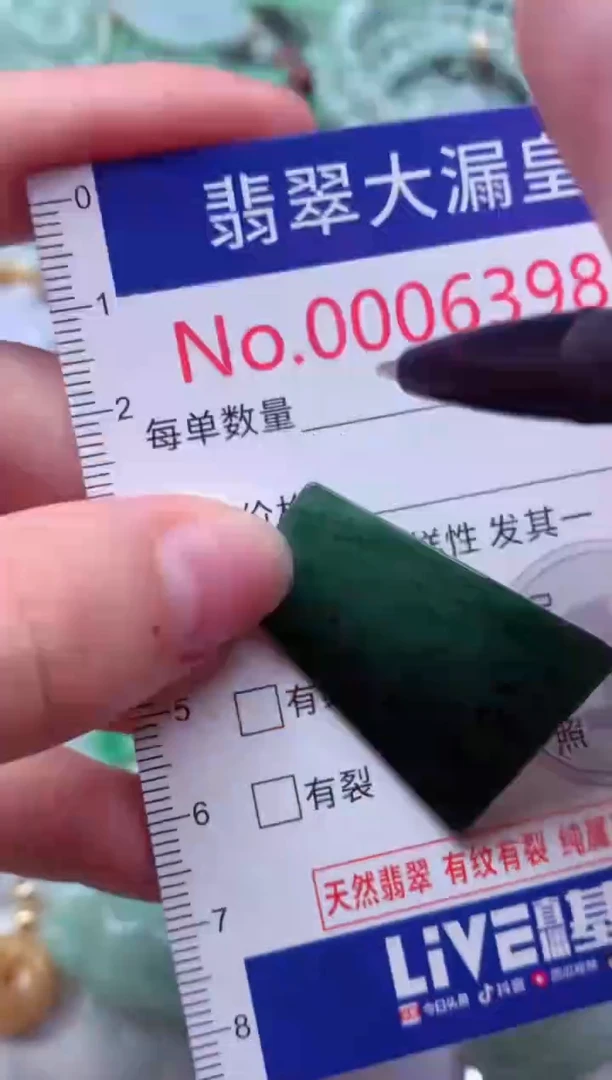 吊坠(不含链)未镶嵌翡翠6398