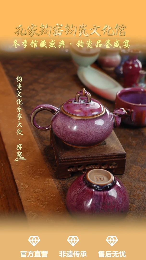 壶钧瓷孔家钧窑当代作品-秋实壶