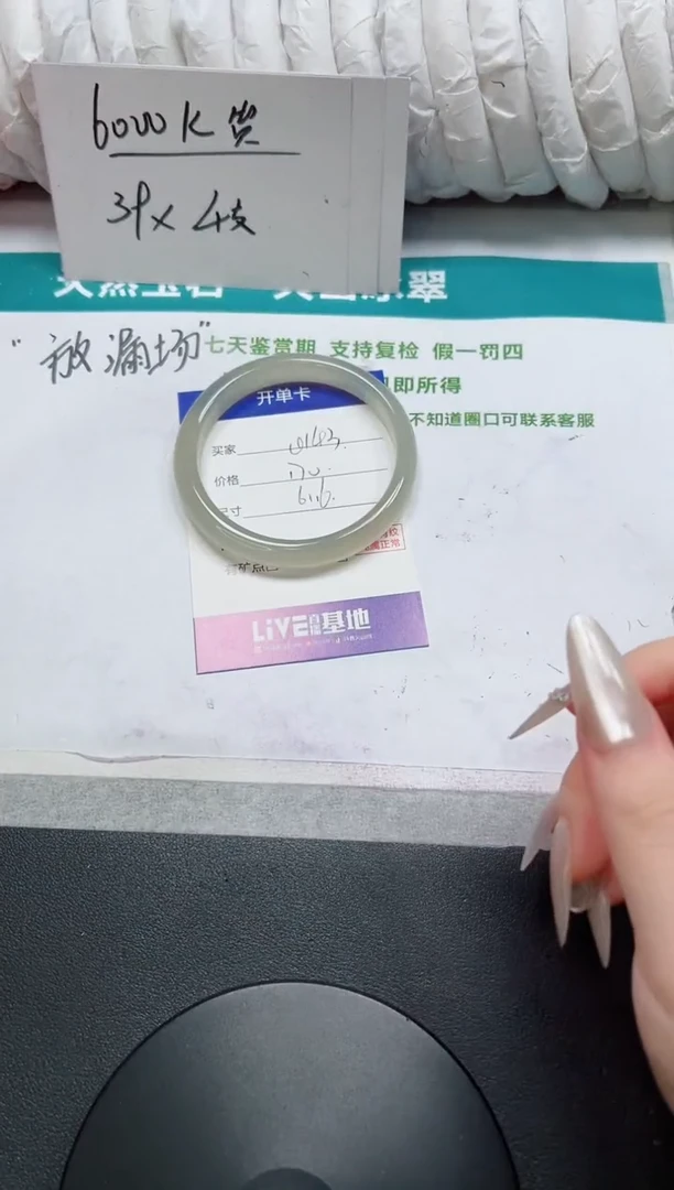 石英质玉手镯未镶嵌143-61.6