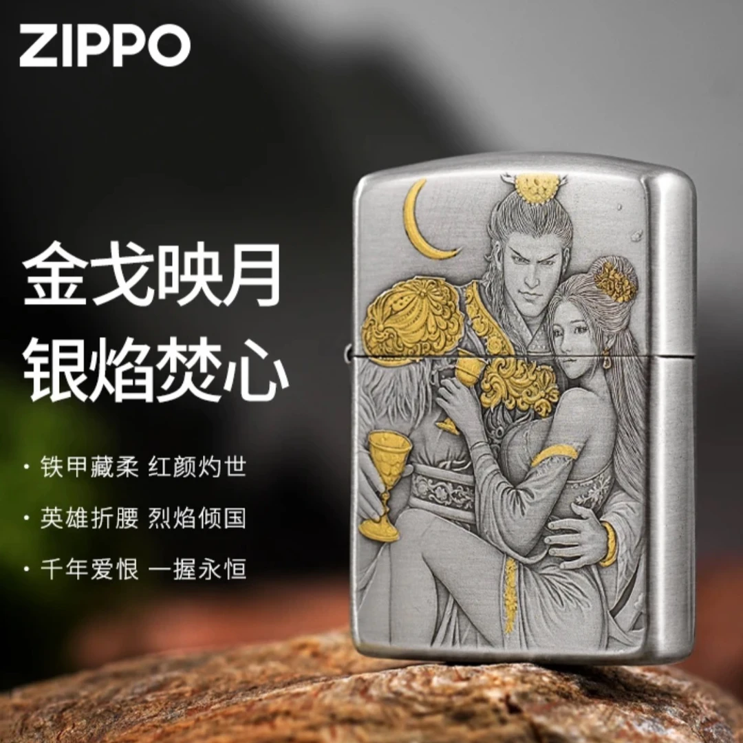 ZIPPO打火机正版盔甲熏银鎏金吕布貂蝉 防风创意男士送礼DYJ1