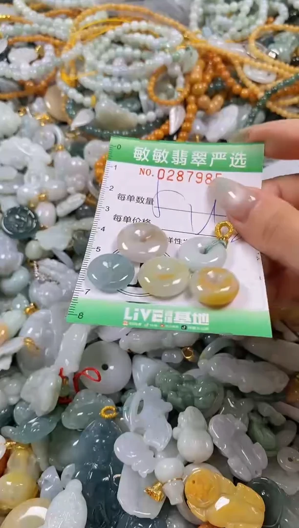 翡翠未镶嵌颈饰闪购0287985