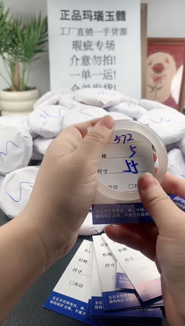 玛瑙/玉髓手镯未镶嵌572