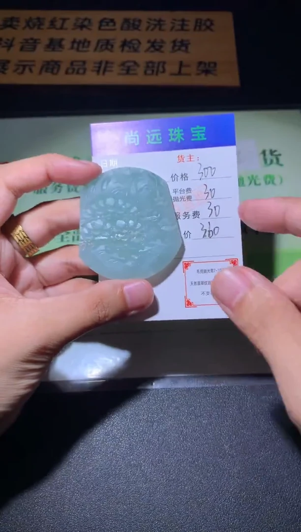 未镶嵌定制翡翠毛货-不退不换