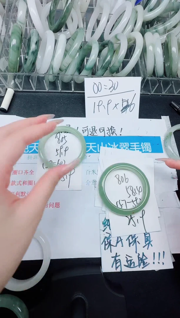 未镶嵌手镯石英质玉806/58.4
