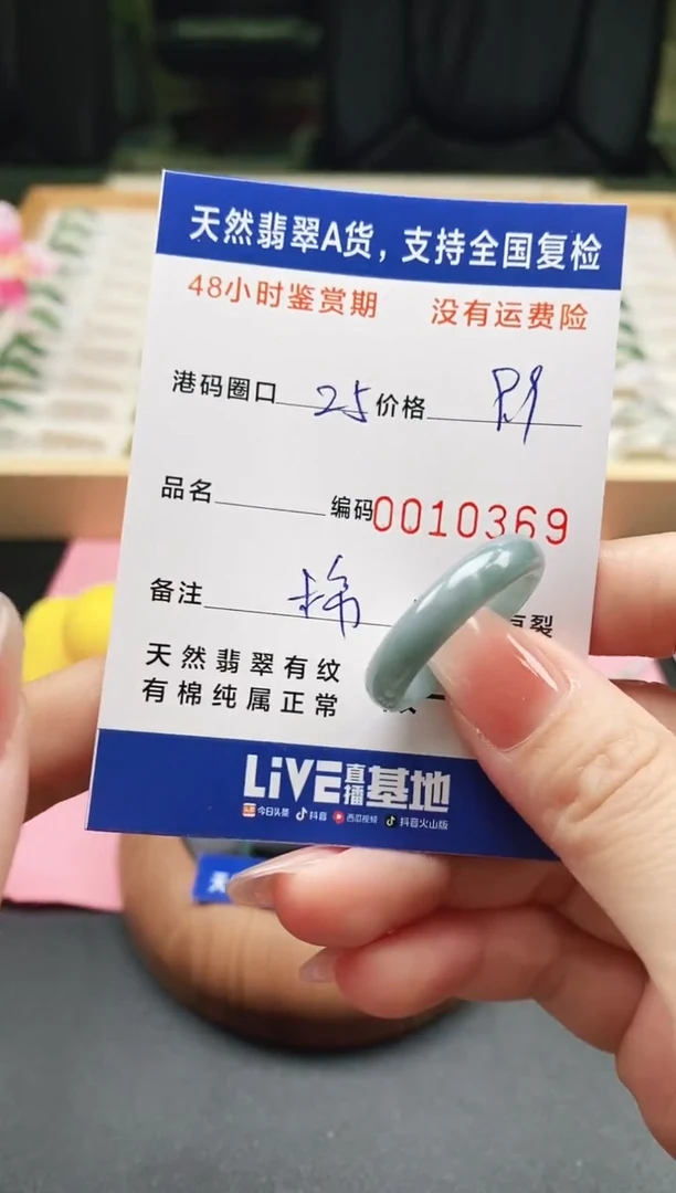 未镶嵌戒指翡翠天然A货翡翠戒圈0369
