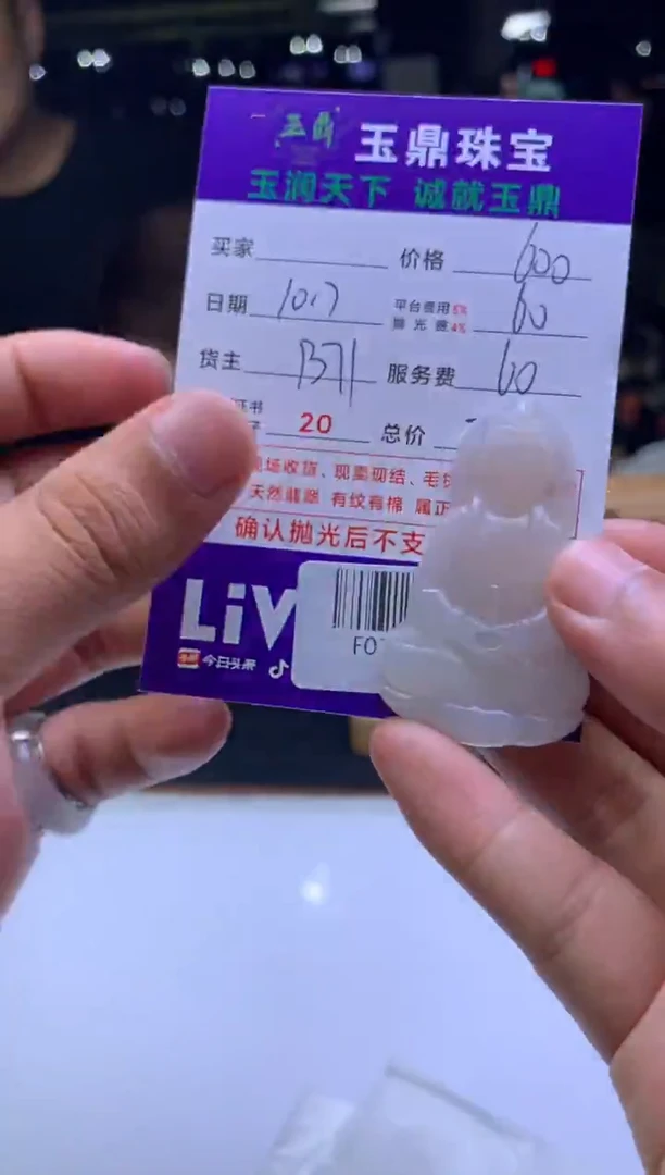 未镶嵌定制翡翠S****1F02025130
